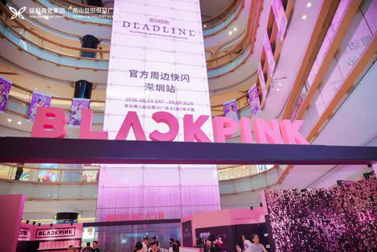 益田BLACKPINK快闪案例封面