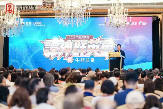 譚神群英會之牛熊並舉案例封面