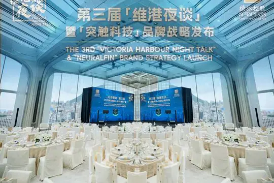 德林控股第三届维港夜谈案例封面