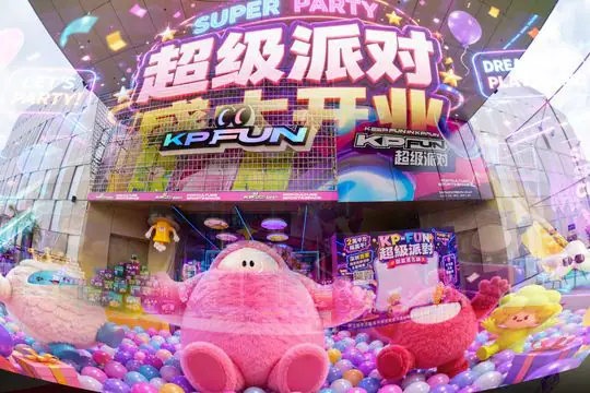 KP-FUN超级派对盛大开业