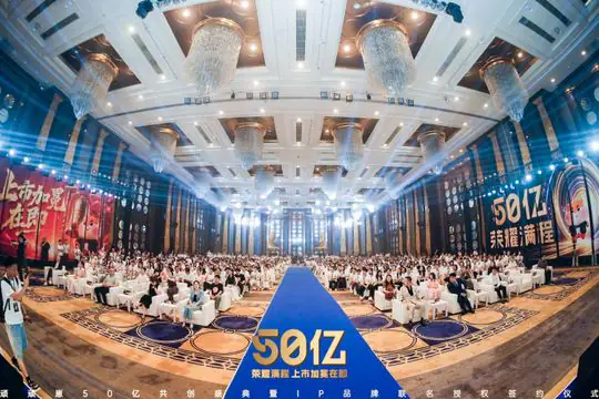 顽顽仔上市庆典 案例