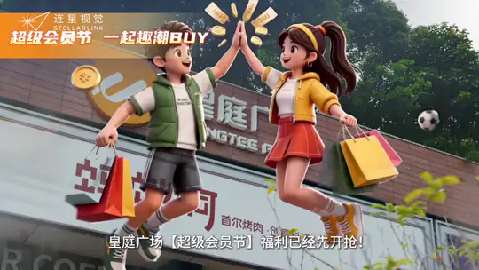 皇庭广场6月宣传 案例