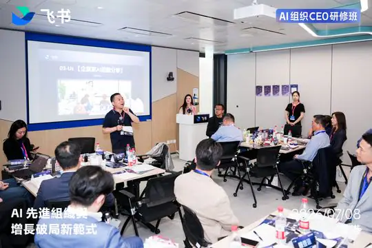 字节跳动飞书CEO培训班
