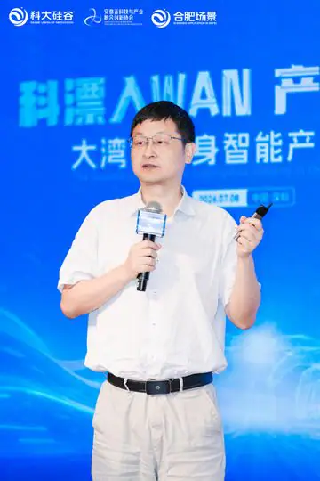科漂入WAN   产融共振