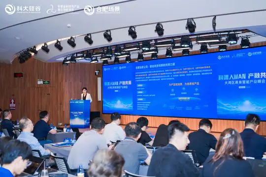 大湾区具身智能产业峰会 案例