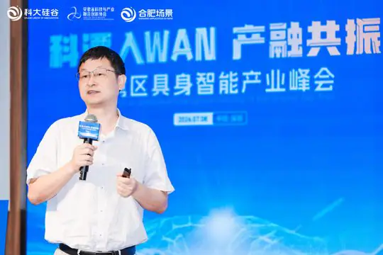 科漂入WAN   产融共振