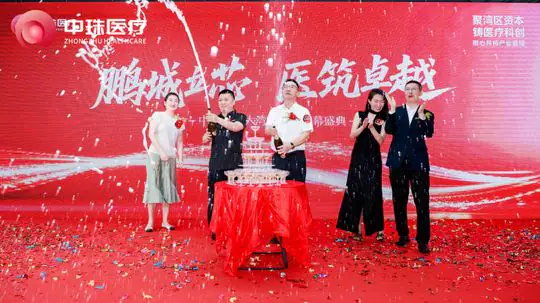 鹏城立芯 开业乔迁 案例