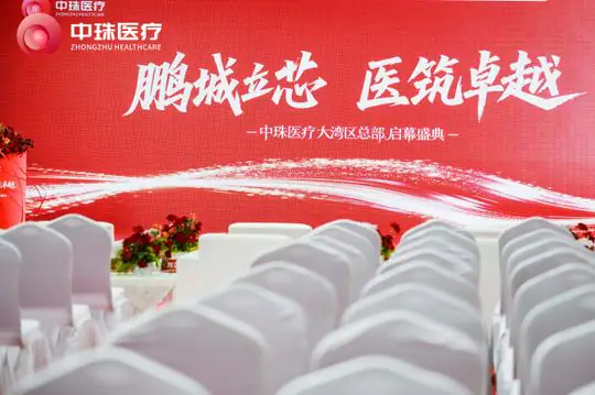 鹏城立芯医筑卓越