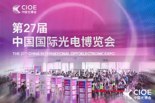 2026國際光電博覽會✖️官方攝影的照片 9
