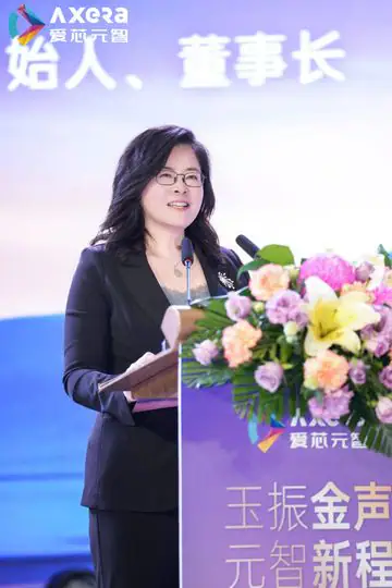 爱芯元智上市答谢宴 现场照片 6