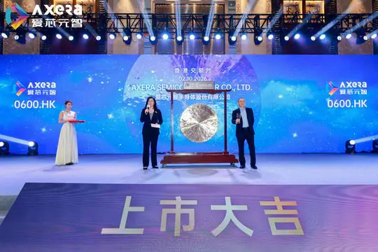 爱芯元智上市答谢宴 现场照片 9