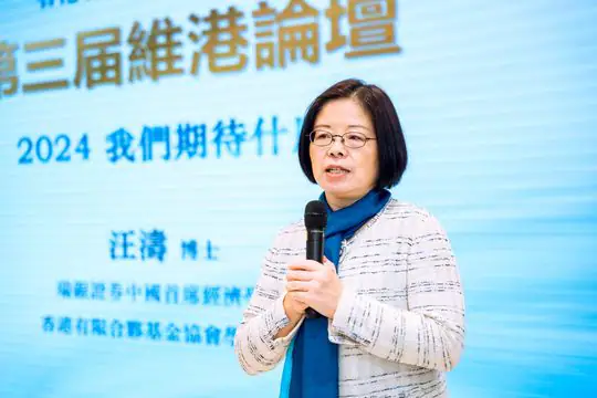 香港浦銀國際維港論壇 现场照片 5