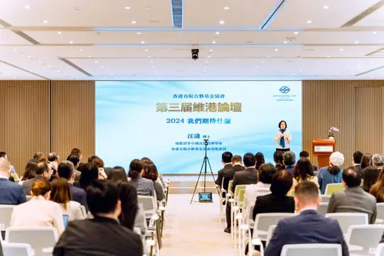香港浦銀國際維港論壇 现场照片 6