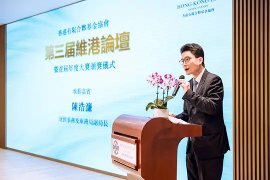 香港浦銀國際維港論壇 现场照片 8