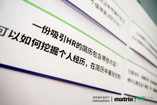 新绿青年人才培养计划 现场照片 5