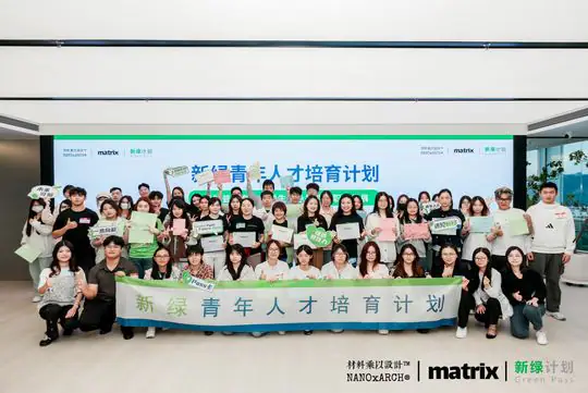 新绿青年人才培养计划 现场照片 8