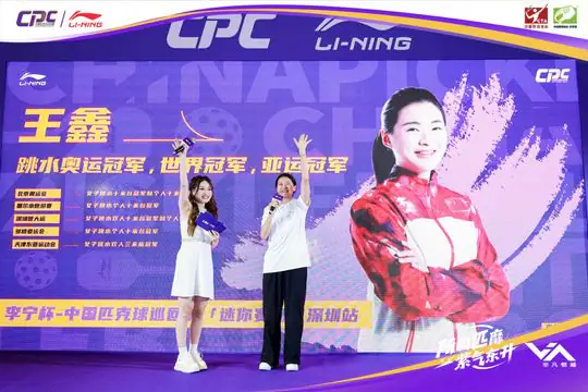 李宁杯—中国匹克球巡回赛 现场照片 6