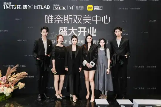 嗨体H.TLAB首发授权案例封面