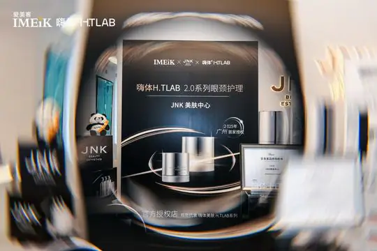 嗨体H.TLAB首发授权 现场照片 7