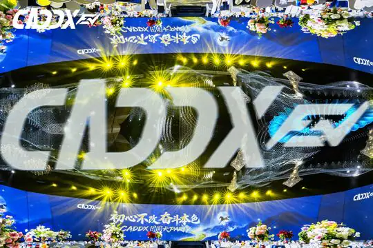 CADDX 团圆大PARTY 现场照片 9