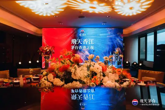 香港飞天茅台案例封面