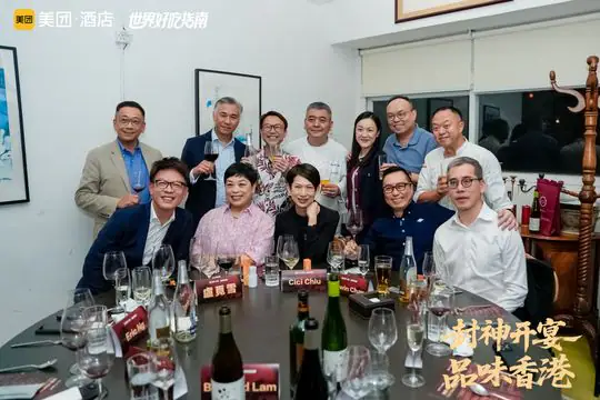 美团 封神开宴 品味香港 现场照片 9