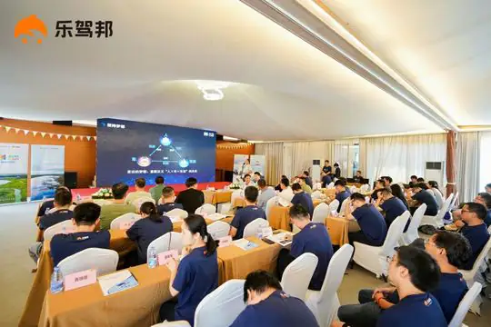 乐驾邦生态发布会案例封面