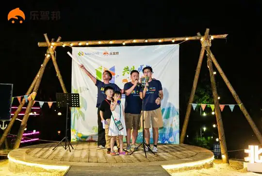 乐驾邦生态发布会 现场照片 9