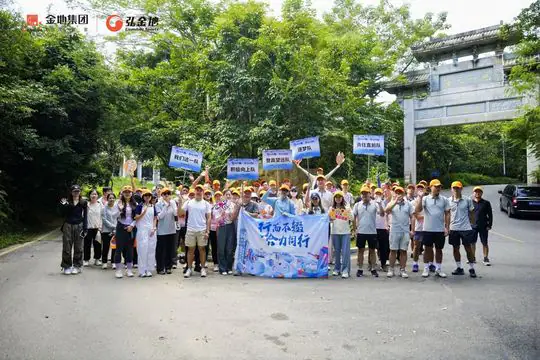 宏金地 行而不辍 合力前行案例封面