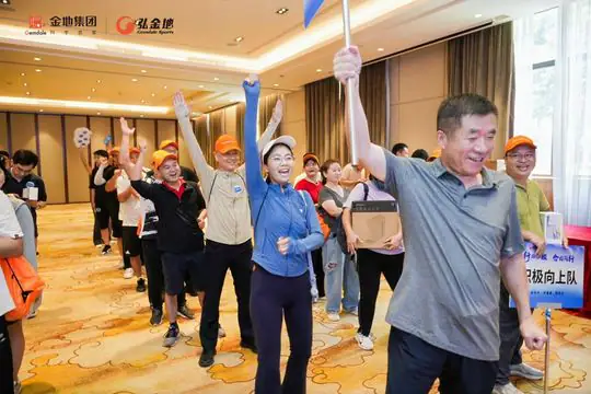 宏金地 行而不辍 合力前行 现场照片 7