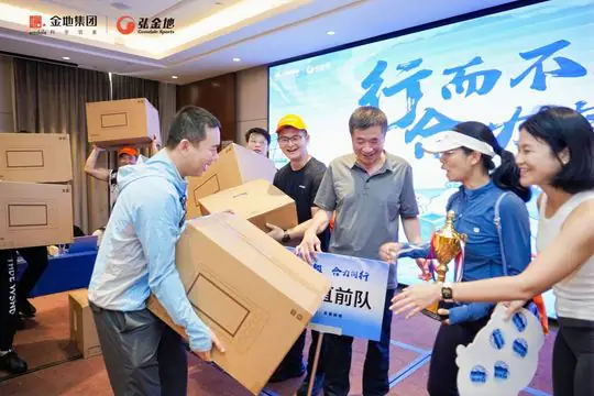 宏金地 行而不辍 合力前行 现场照片 9